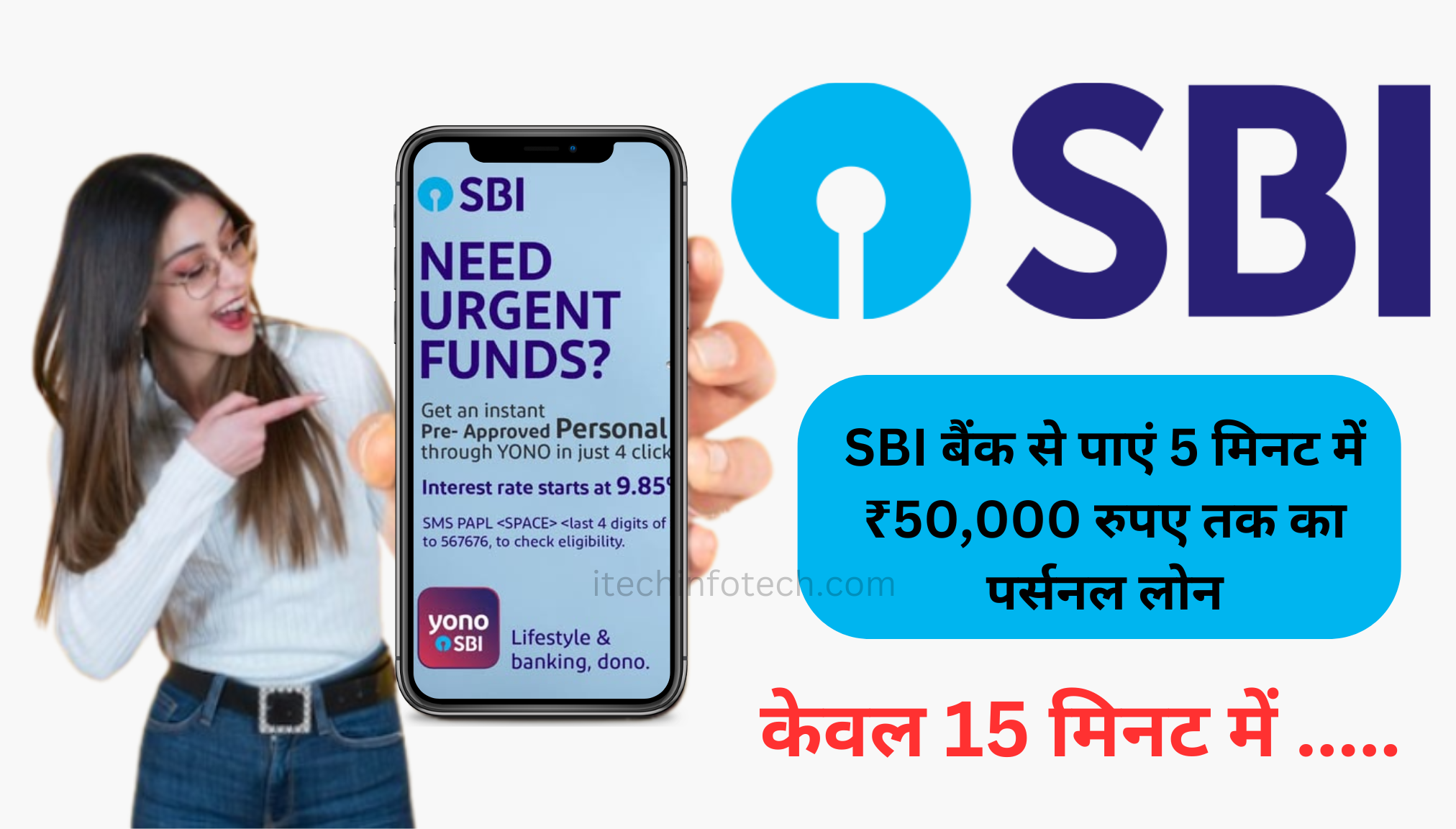 SBI Bank Personal Loan 2025: SBI बैंक से पाएं 5 मिनट में ₹50,000 से लेकर ₹5 लाख रुपए तक का पर्सनल लोन